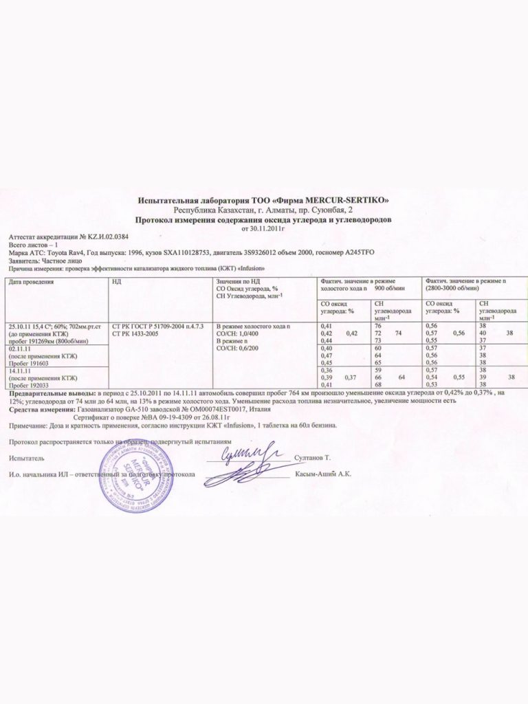 Меркур септико 1