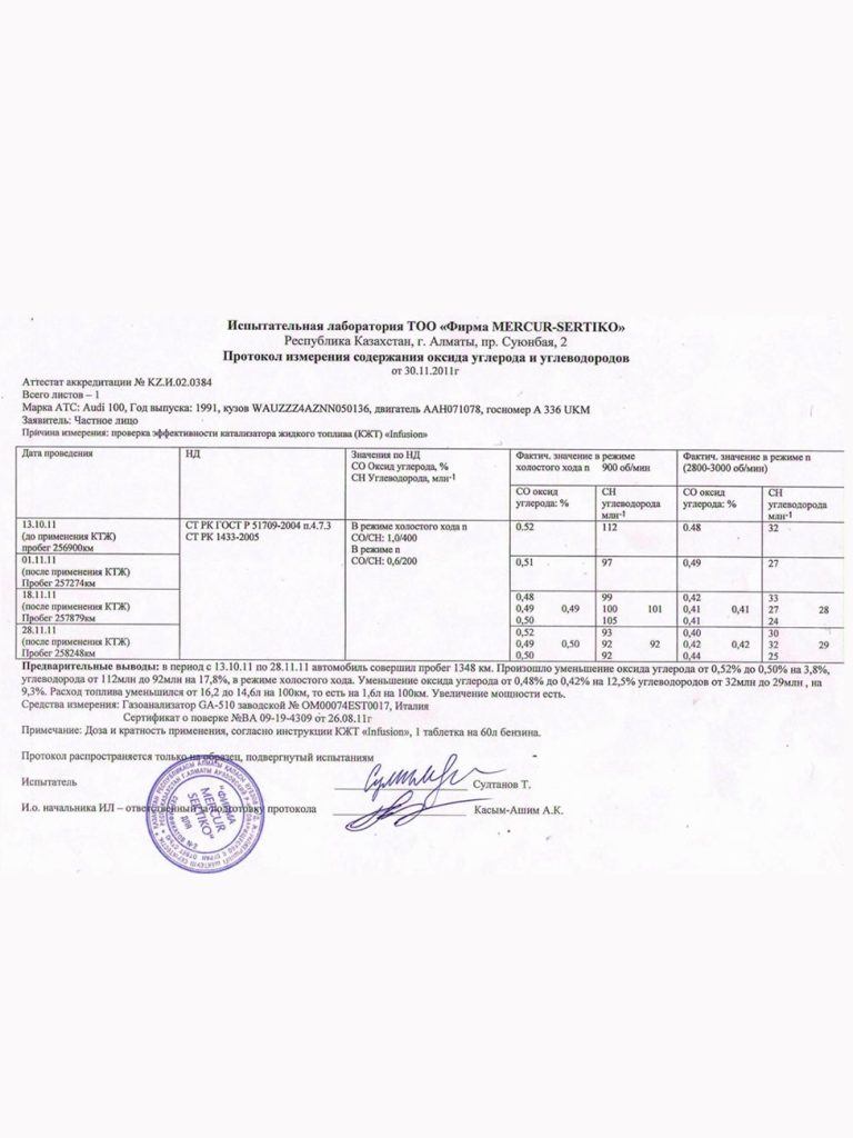 Меркур септико 3