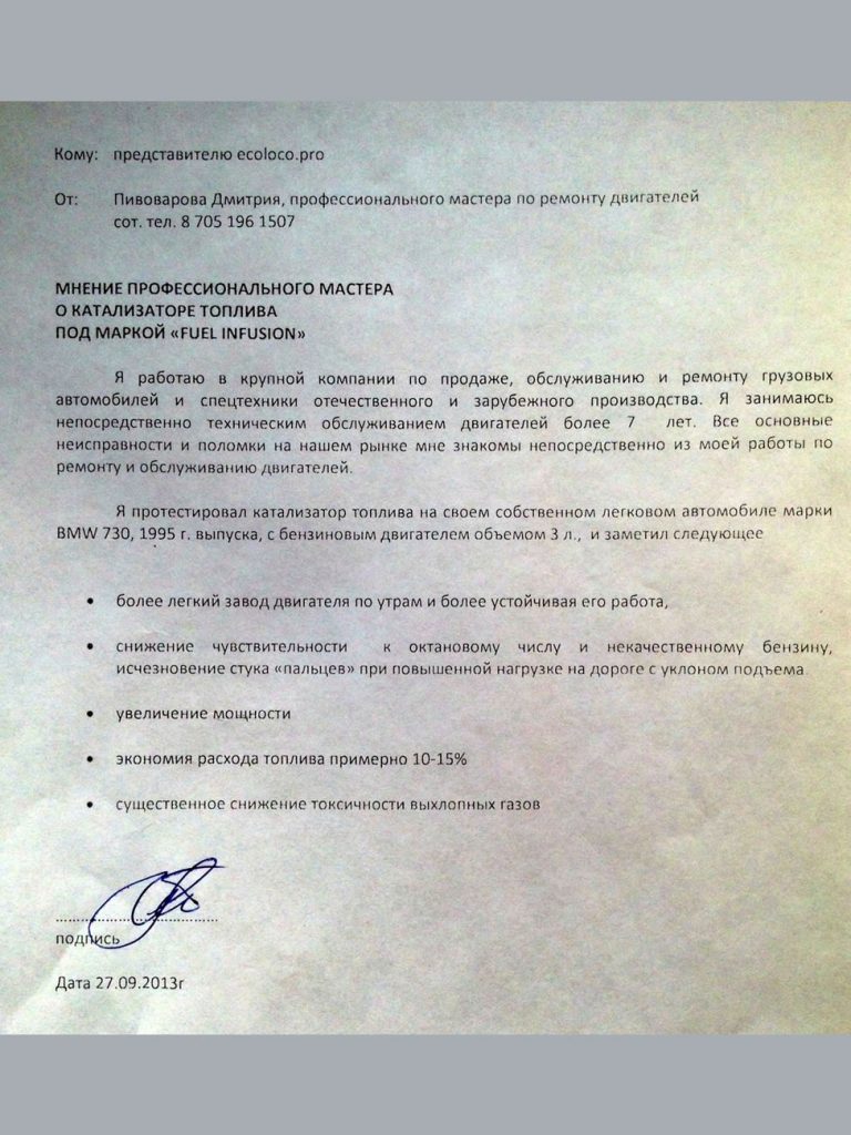 Мнение проф мастера